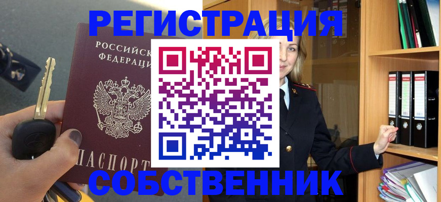 временная регистрация госуслуги в Новозыбкове